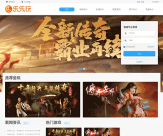 LLwan.com(乐乐玩游戏) Screenshot