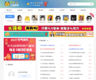 LLXBW.com(乐乐线报网) Screenshot