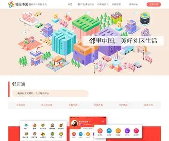 LLZG.cn(邻里中国网) Screenshot