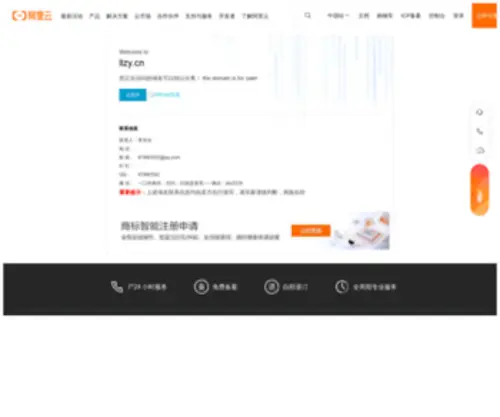 LLZY.cn(LLZY) Screenshot