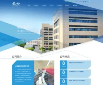 LM-Diagnostics.com.cn(上海复星长征医学科学有限公司) Screenshot