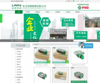 LM-Ina.com(INA滑块网) Screenshot