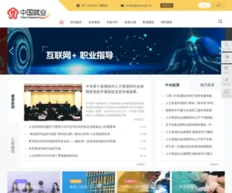 LM.gov.cn(温馨提醒) Screenshot