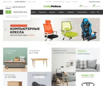 LM.ru(Мебель по доступным ценам) Screenshot