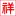 LM179.com Favicon