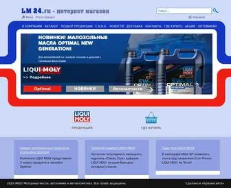 LM24.ru(Фирменный интернет) Screenshot