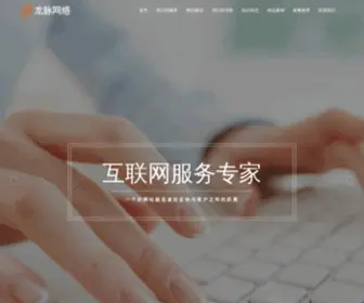 LM6.cn(龙脉网络) Screenshot