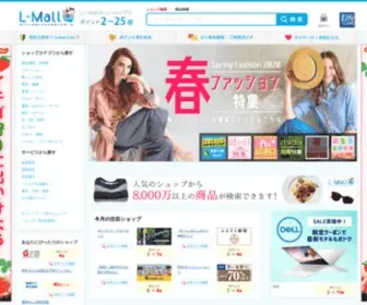 Lmall.jp(ライフカード会員限定のショッピングモール「L) Screenshot