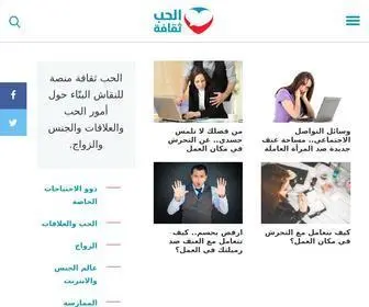 Lmarabic.com(الحب ثقافة) Screenshot