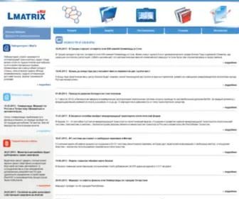 Lmatrix.ru(Транспортная задача) Screenshot