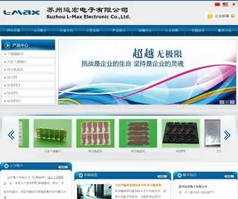 Lmax.cn(苏州运宏电子有限公司) Screenshot