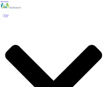 Lmbezbednost.com(Безбедност и здравје при работа) Screenshot