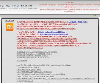 Lmcoffee.top(¿§) Screenshot