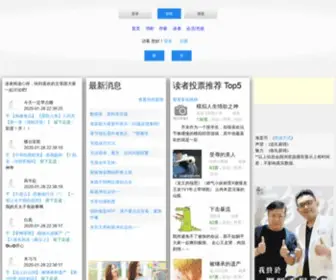 Lmebooks.com(海棠文化線上文學城) Screenshot