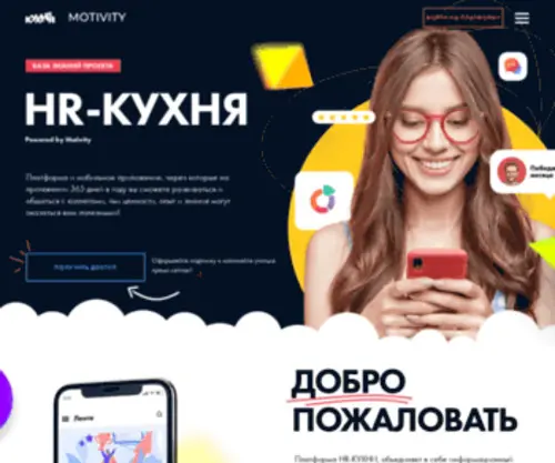 Lmexperts.ru(Мобильная платформа HR) Screenshot