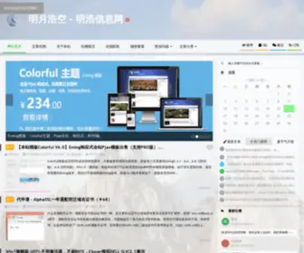 Lmih.cn(明浩信息网) Screenshot