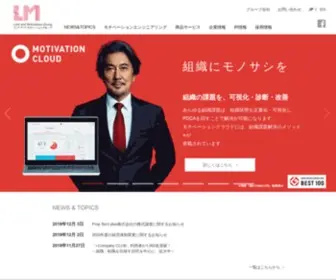 Lmi.ne.jp(Link and Motivation Inc) Screenshot