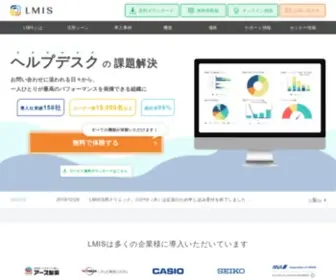 Lmis.jp(「LMIS（エルミス）) Screenshot