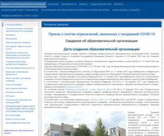 LMK-Lipetsk.ru(1с) Screenshot