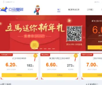 LMLC.com(立马理财) Screenshot