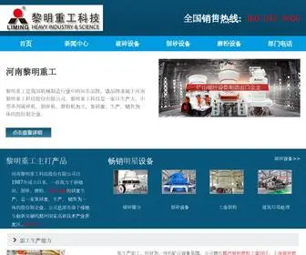 LMLQ.org.cn(河南黎明重工科技股份有限公司) Screenshot
