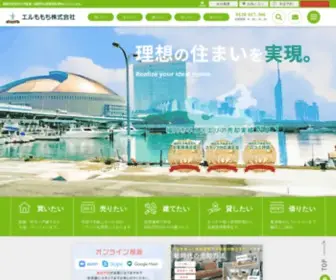 Lmomochi.com(福岡の不動産（新築一戸建て・中古一戸建て・マンション・土地・投資）) Screenshot