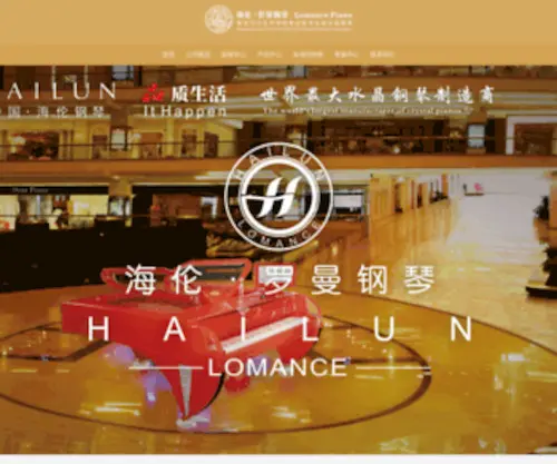 Lmpiano.com(罗曼钢琴) Screenshot