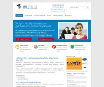 LMS-Service.ru(Разработка и внедрение LMS на Moodle) Screenshot