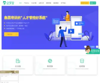 LMSchina.net(企业培训系统) Screenshot