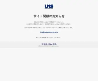 LMS.co.jp(LMS エルエムエスは理化学機器研究計測機器) Screenshot