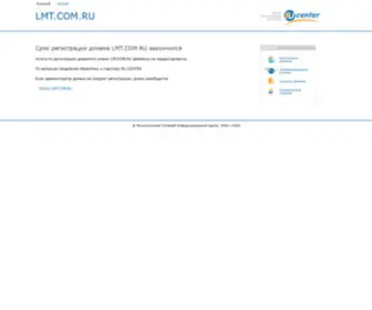 LMT.com.ru(LMT) Screenshot