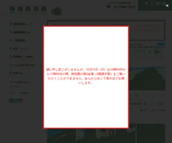 Lmuse.or.jp(物流博物館) Screenshot