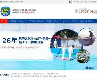 Lmwa.com(聚脲) Screenshot