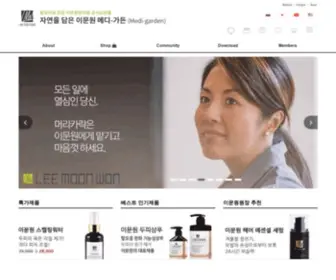 LMWshop.com(메디가든)) Screenshot