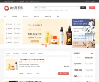 LMYMD.com(辣妈羊毛党) Screenshot