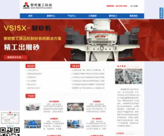 LMZSJ.com(制砂机) Screenshot