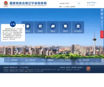 LN-N-Tax.gov.cn(辽宁省国家税务局) Screenshot