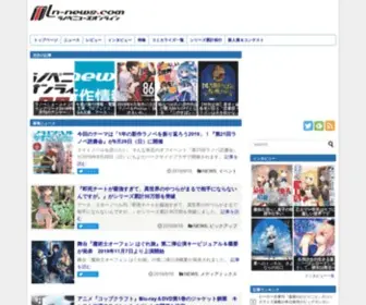 LN-News.com(ラノベニュースオンライン) Screenshot