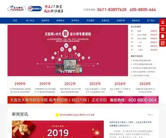 Lnaccp.com(大连北大青鸟软件学院网（崇德、茂森）) Screenshot