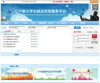 LNBYS.com.cn(å°±ä¸ä¿¡æ¯æå¡å¹³å°) Screenshot