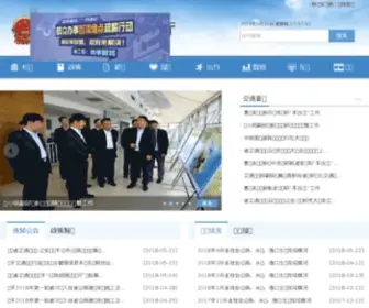 Lncom.gov.cn(辽宁省交通厅网站) Screenshot