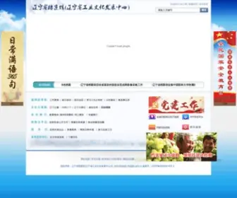 Lndangan.gov.cn(Lndangan) Screenshot