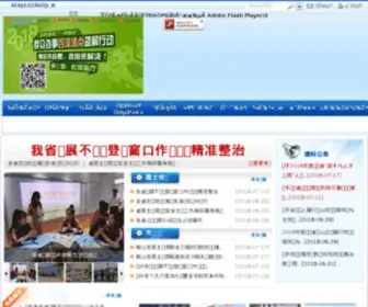 Lndoh.gov.cn(辽宁省卫生厅) Screenshot