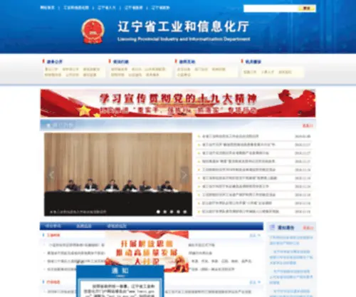 Lneic.gov.cn(Lneic) Screenshot
