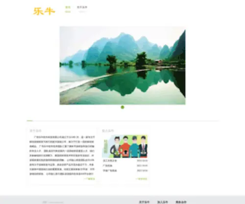 Lnert.com(乐牛投放一) Screenshot