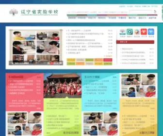 Lnes.net(辽宁省实验学校) Screenshot