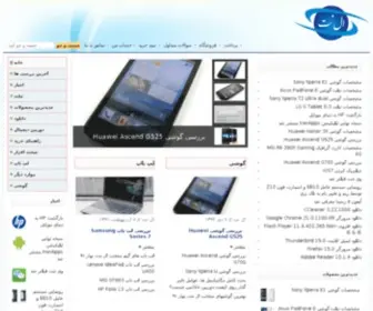 Lnet.ir(ال نت) Screenshot