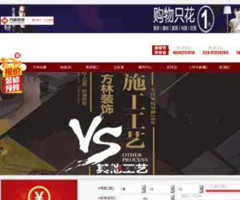 LNFLZS.cn(沈阳装修公司) Screenshot
