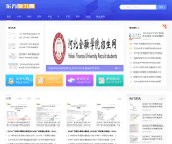 LNHNDF.com(东方学习网) Screenshot