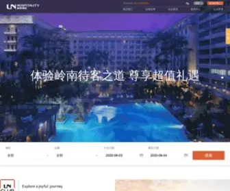 Lnhotels.com(岭南酒店管理集团) Screenshot